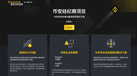 币安官网中文版