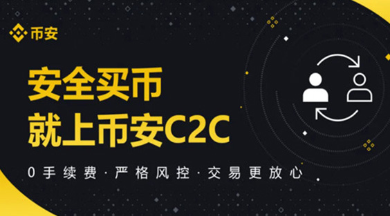 币安官网中文版