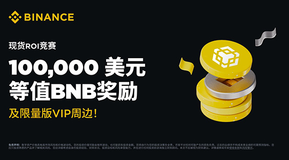 币安官网中文版